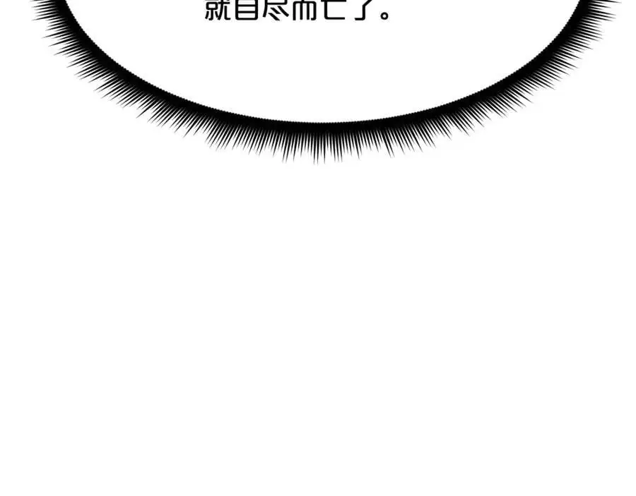 第79话 胜邪的秘密 第214页