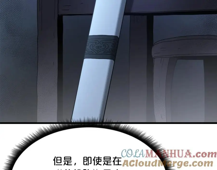 第79话 胜邪的秘密 第217页
