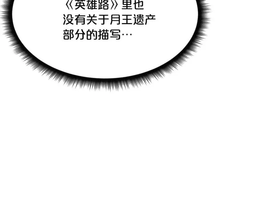 第79话 胜邪的秘密 第218页