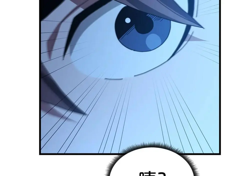 第79话 胜邪的秘密 第220页