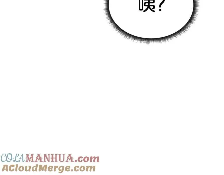 第79话 胜邪的秘密 第221页