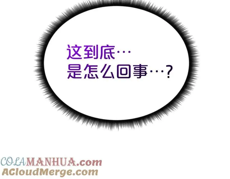 第79话 胜邪的秘密 第225页