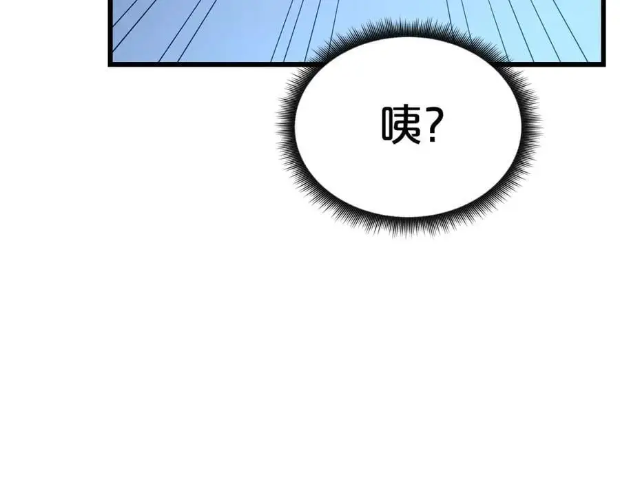 第80话 奇门阵 第3页