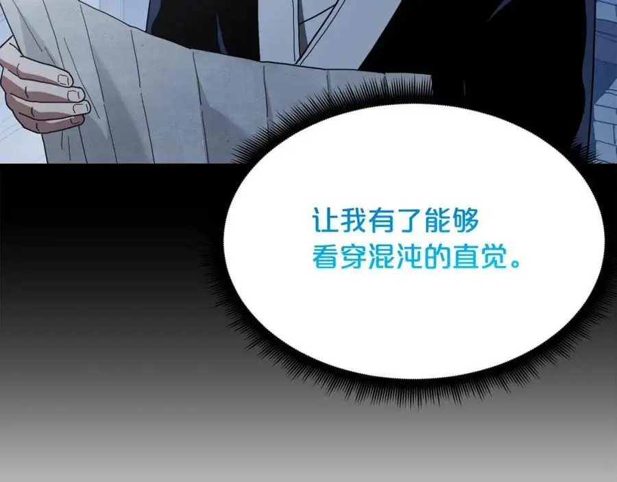 第80话 奇门阵 第16页