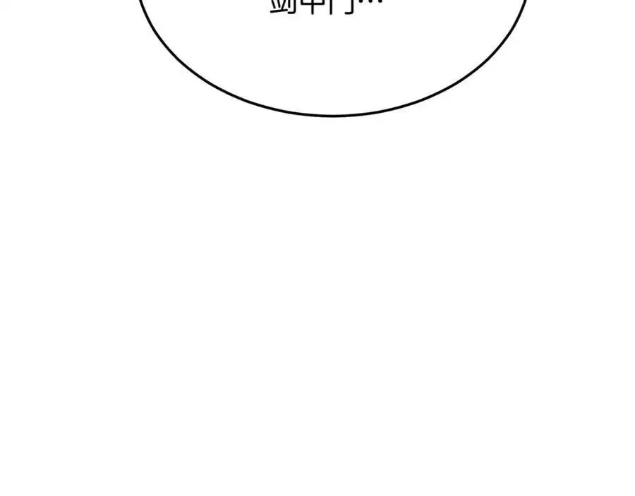 第80话 奇门阵 第22页