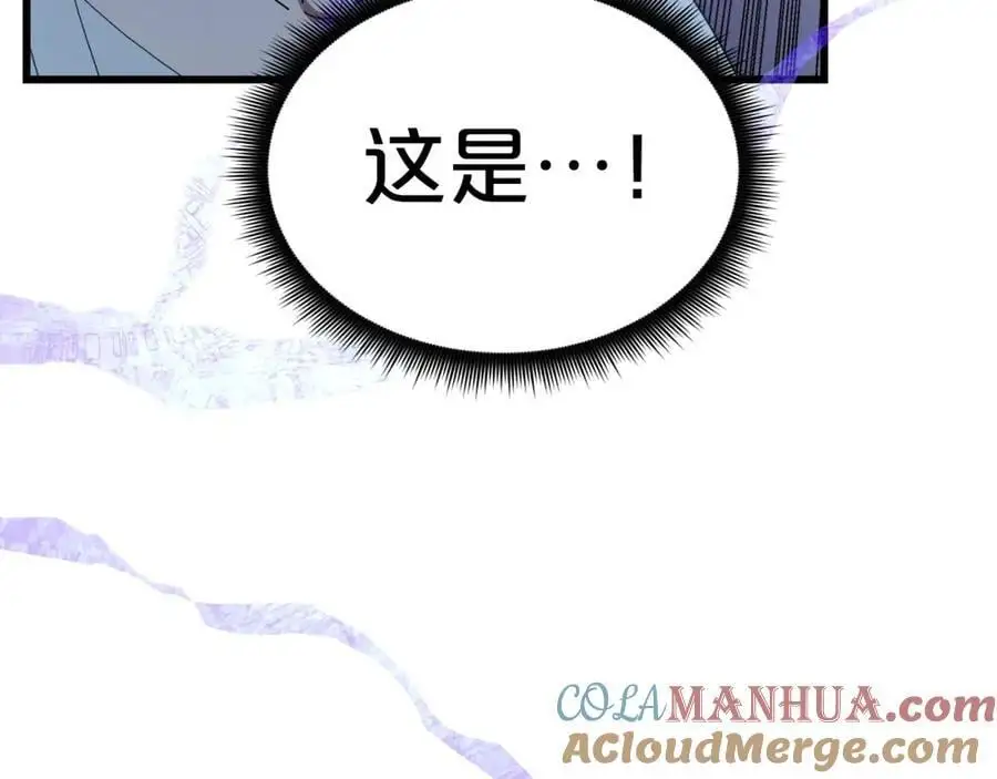 第80话 奇门阵 第29页