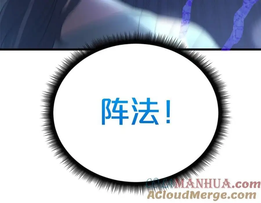第80话 奇门阵 第33页