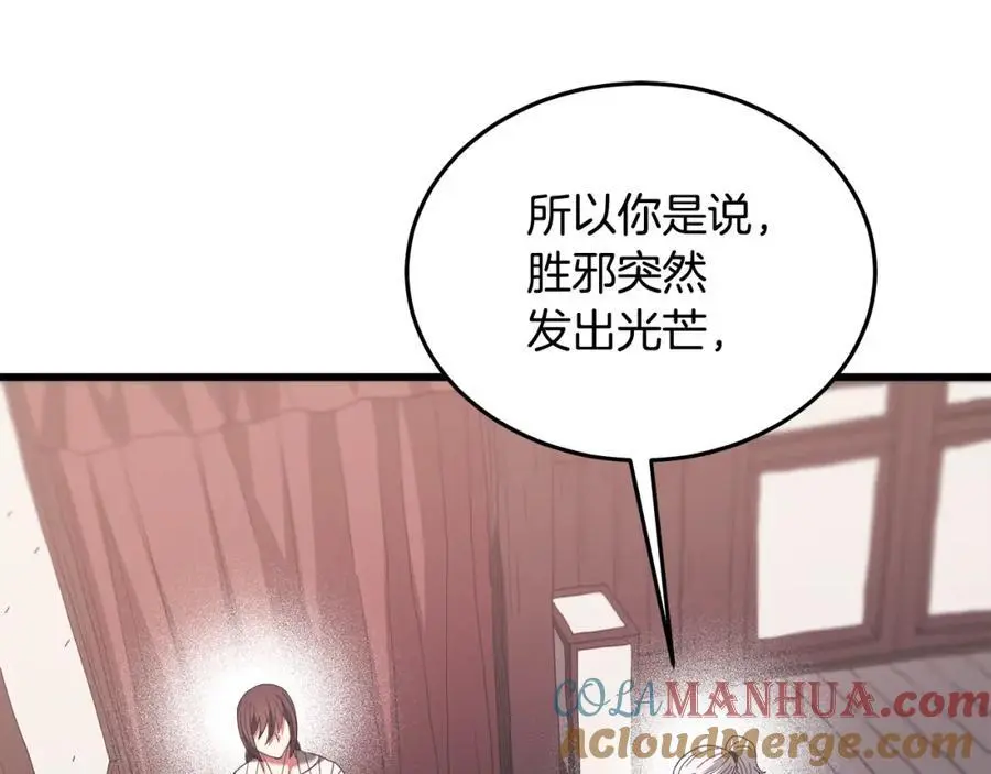 第80话 奇门阵 第61页