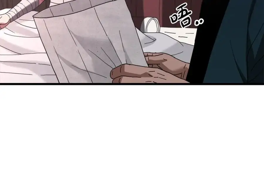 第80话 奇门阵 第66页
