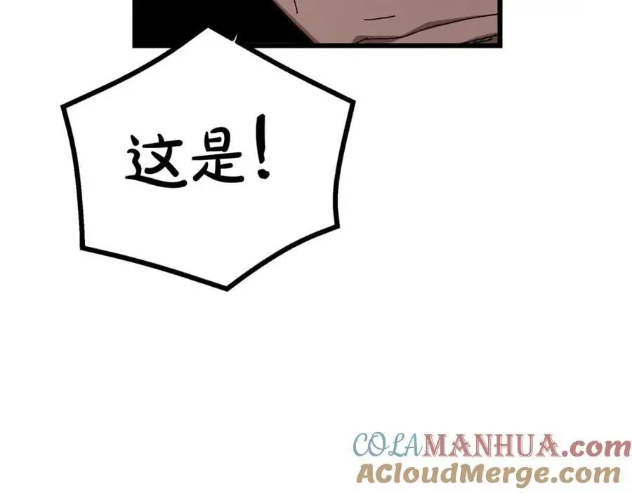 第80话 奇门阵 第73页