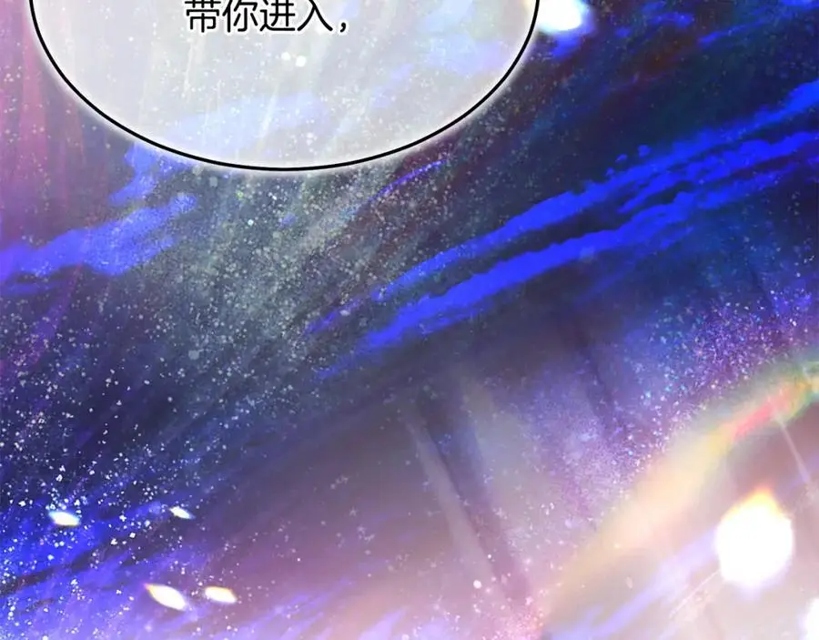 第80话 奇门阵 第88页