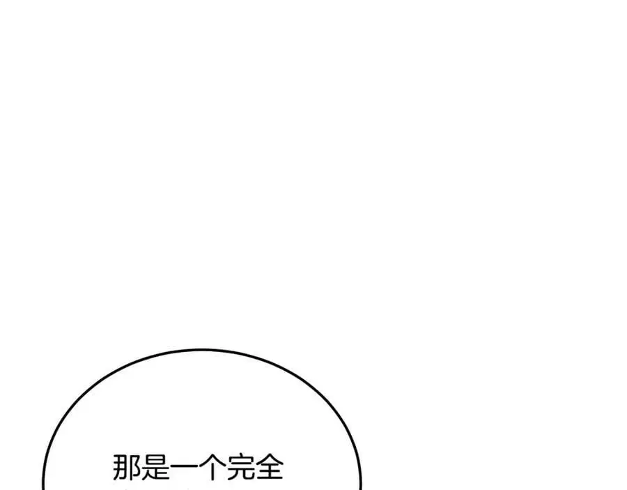 第80话 奇门阵 第91页