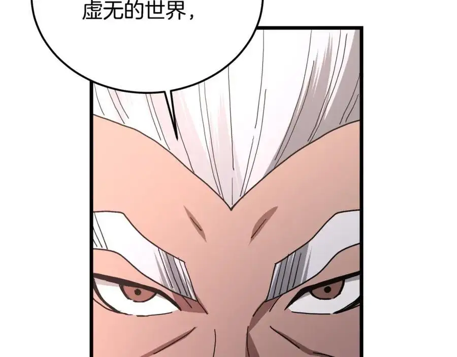 第80话 奇门阵 第92页