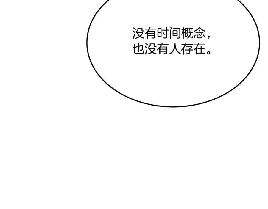 第80话 奇门阵 第94页