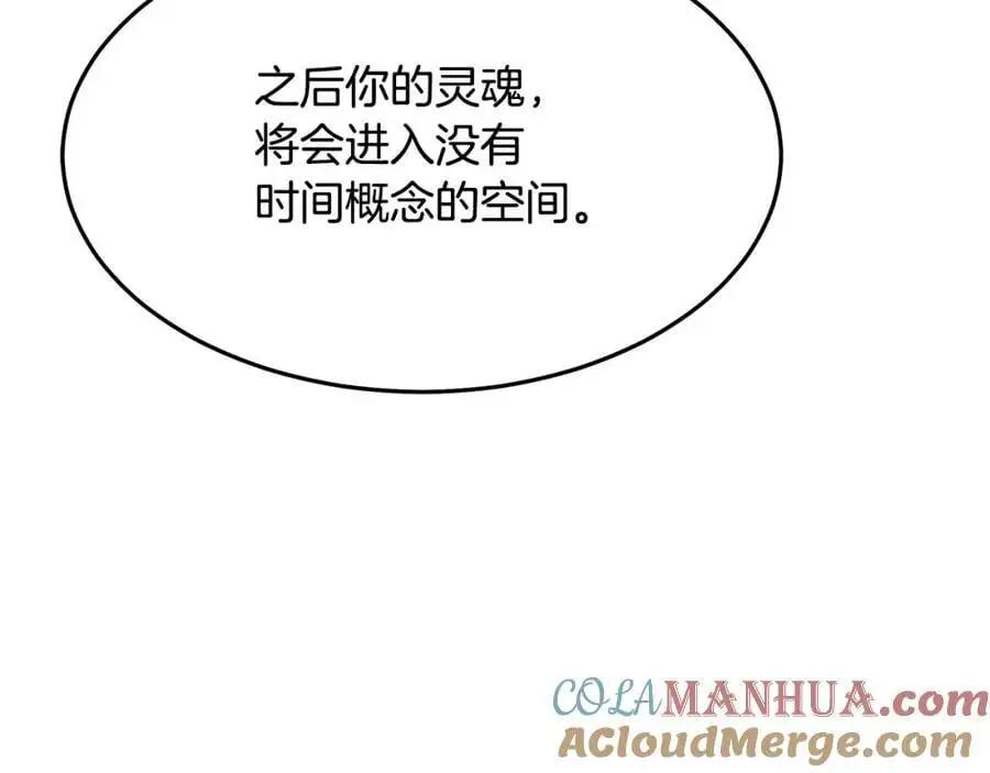 第80话 奇门阵 第101页