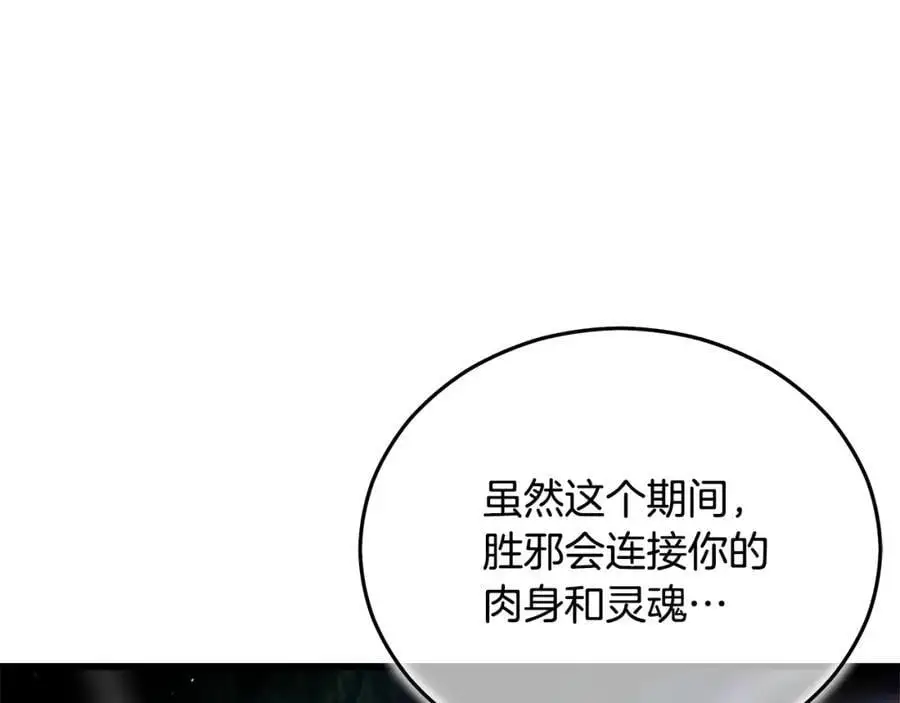 第80话 奇门阵 第102页