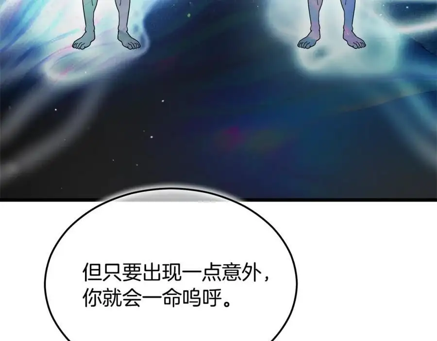 第80话 奇门阵 第104页