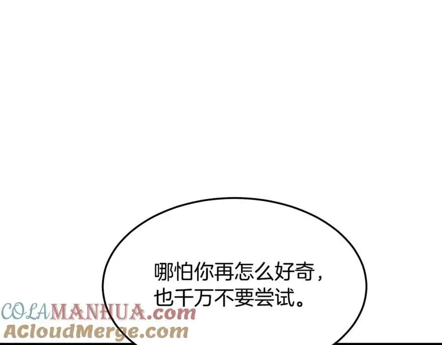 第80话 奇门阵 第109页