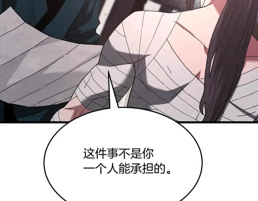 第80话 奇门阵 第111页