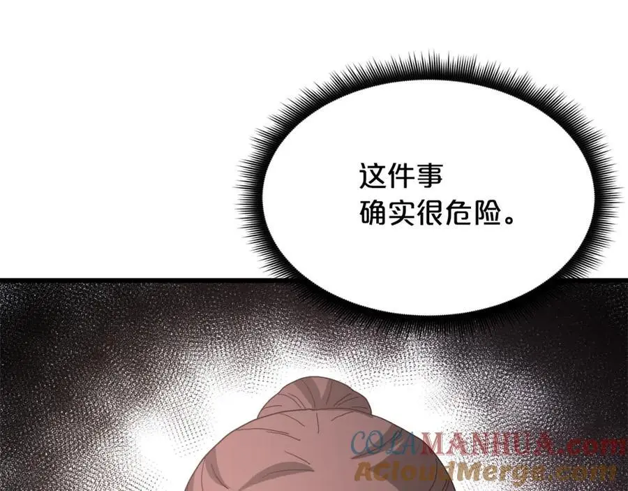 第80话 奇门阵 第113页