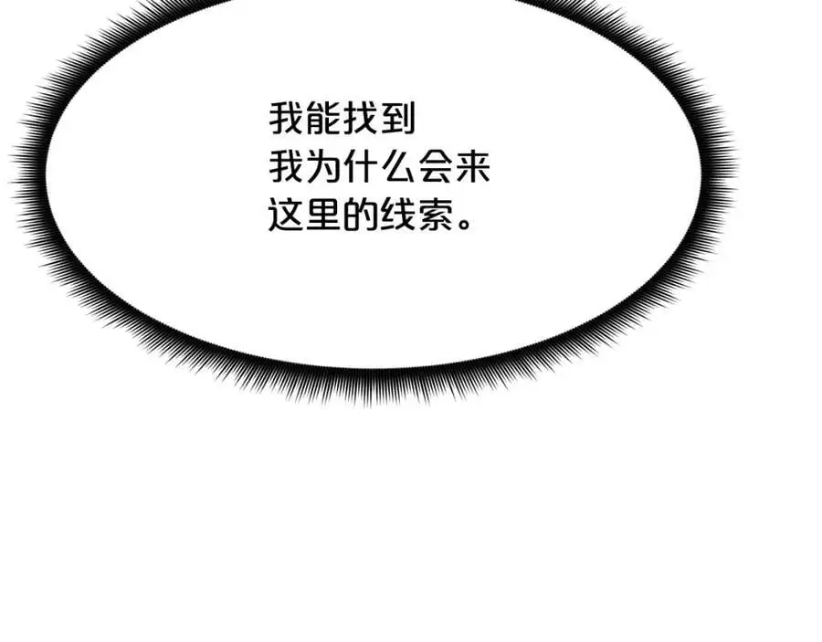 第80话 奇门阵 第119页