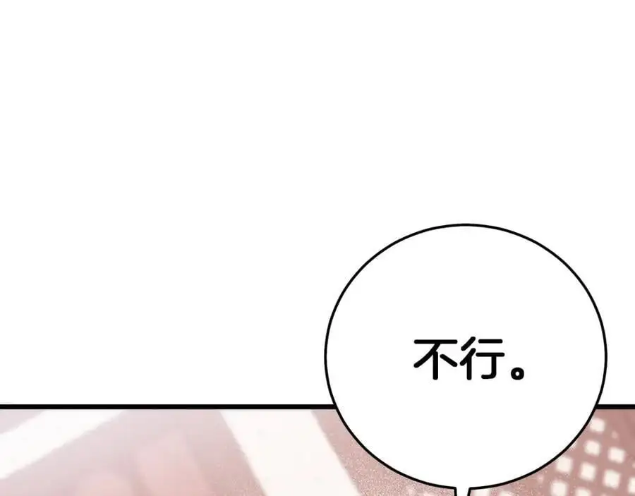 第80话 奇门阵 第124页