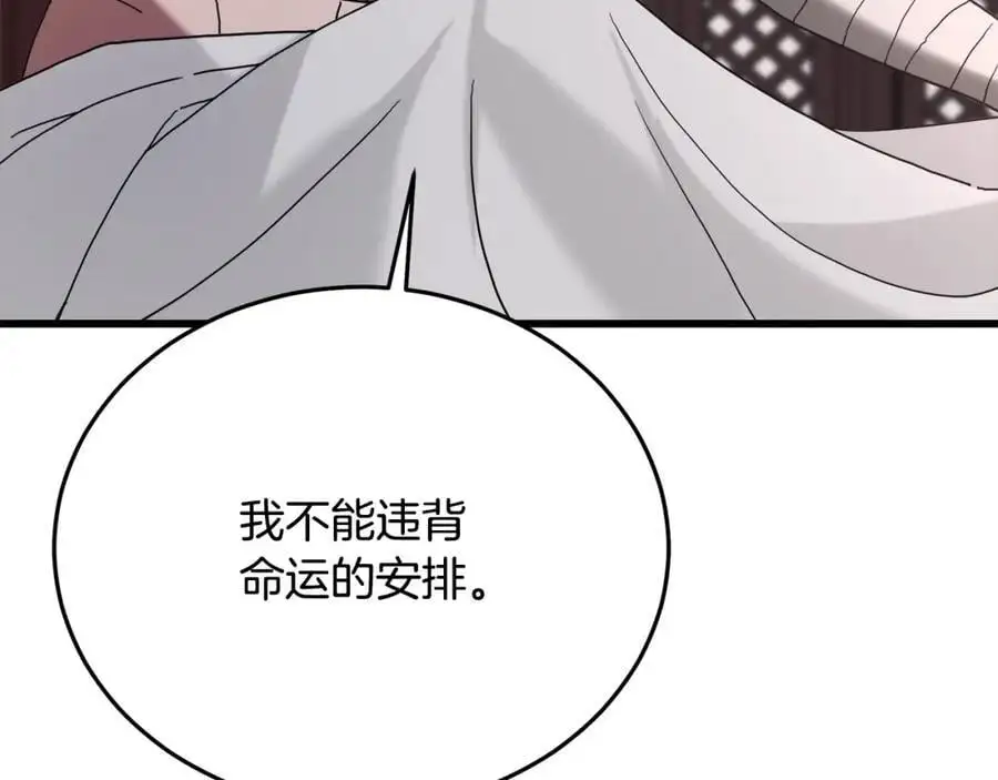 第80话 奇门阵 第130页