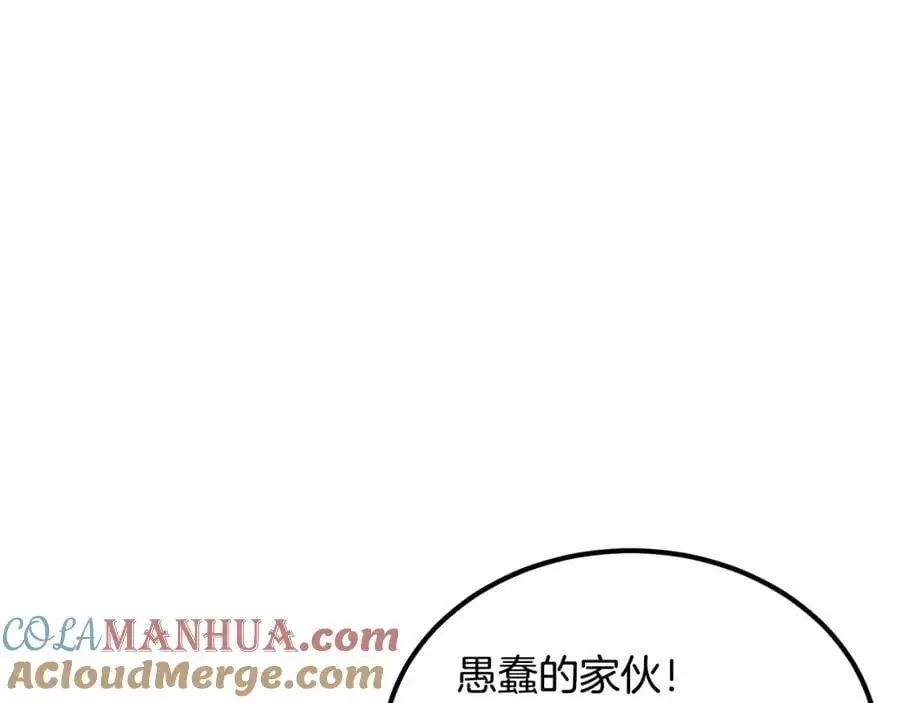 第80话 奇门阵 第137页