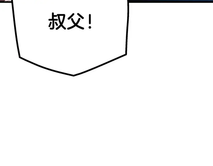 第80话 奇门阵 第140页