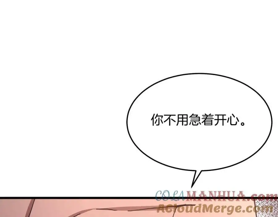第80话 奇门阵 第141页