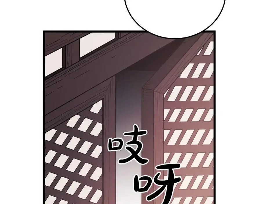 第80话 奇门阵 第146页