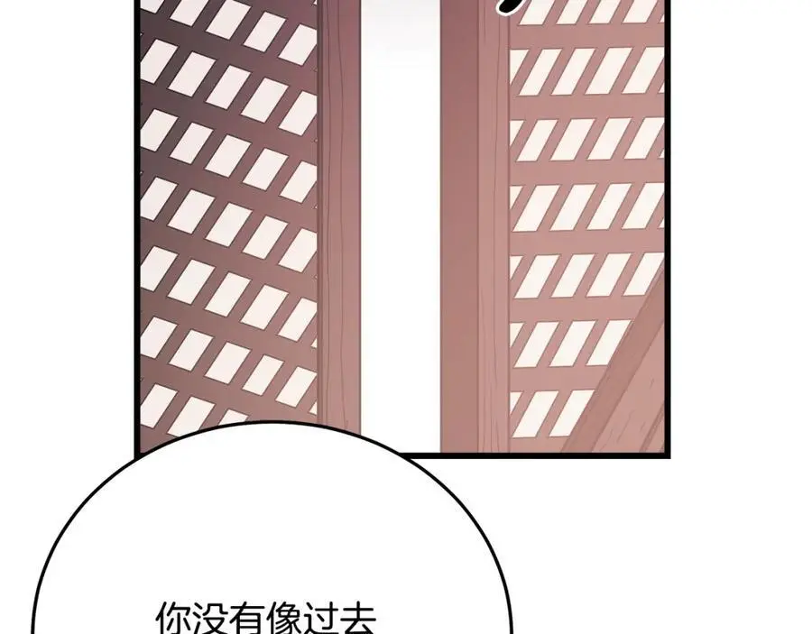 第80话 奇门阵 第147页