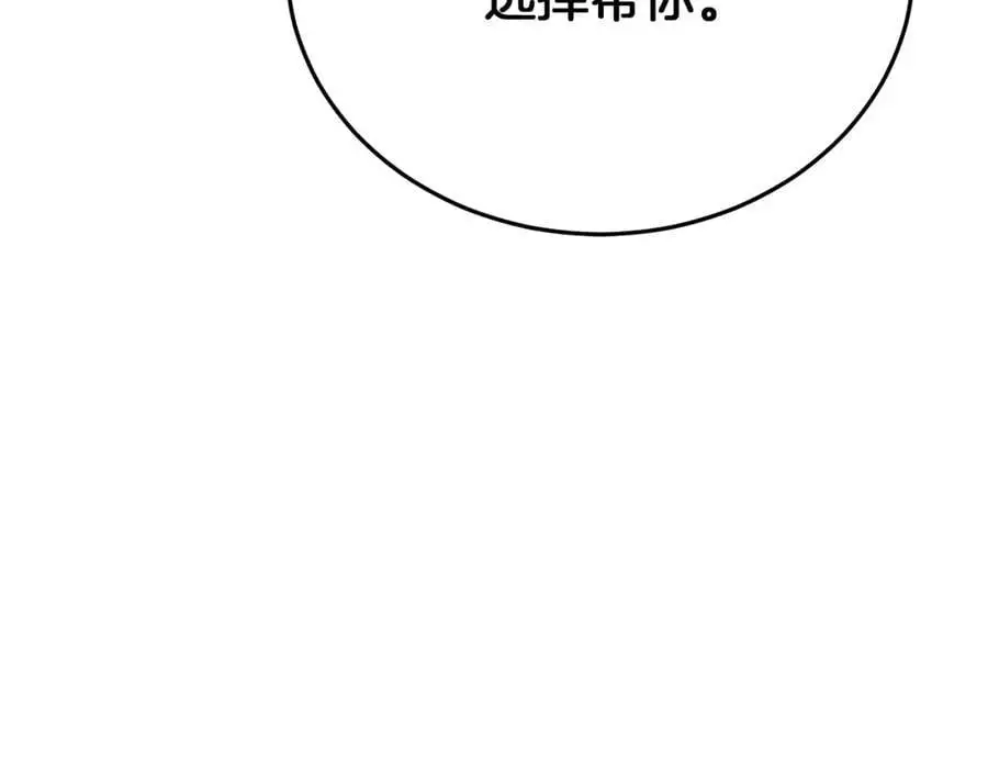 第80话 奇门阵 第151页