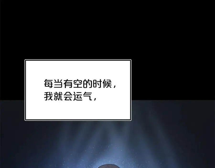 第80话 奇门阵 第159页