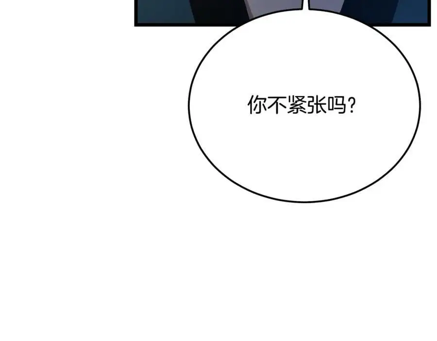 第80话 奇门阵 第170页