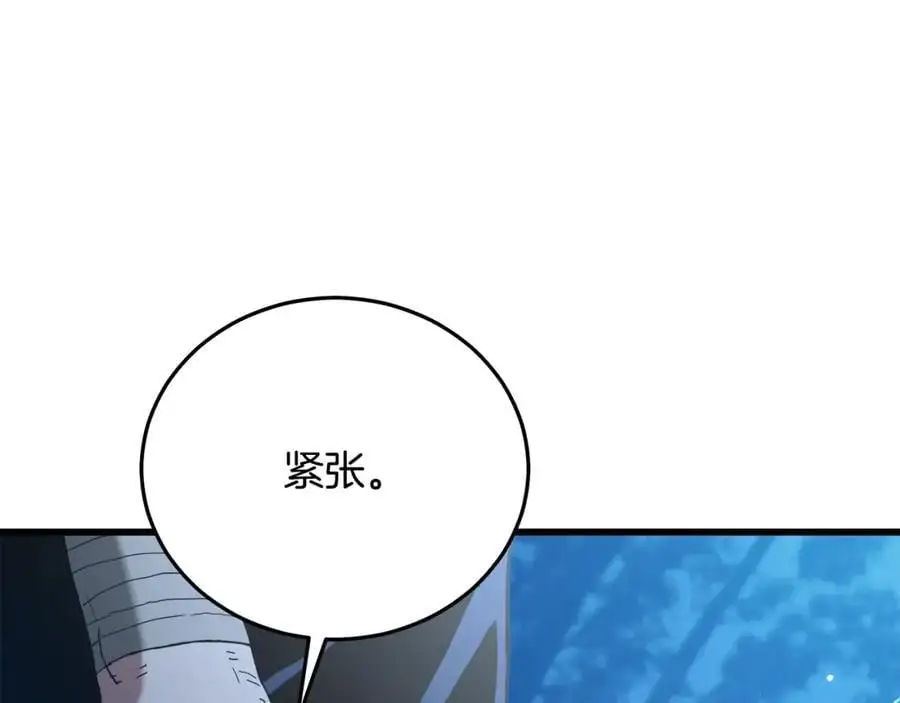 第80话 奇门阵 第171页