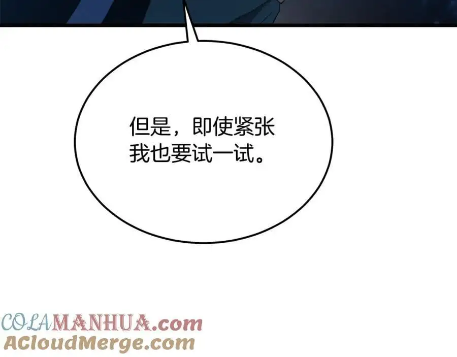 第80话 奇门阵 第173页