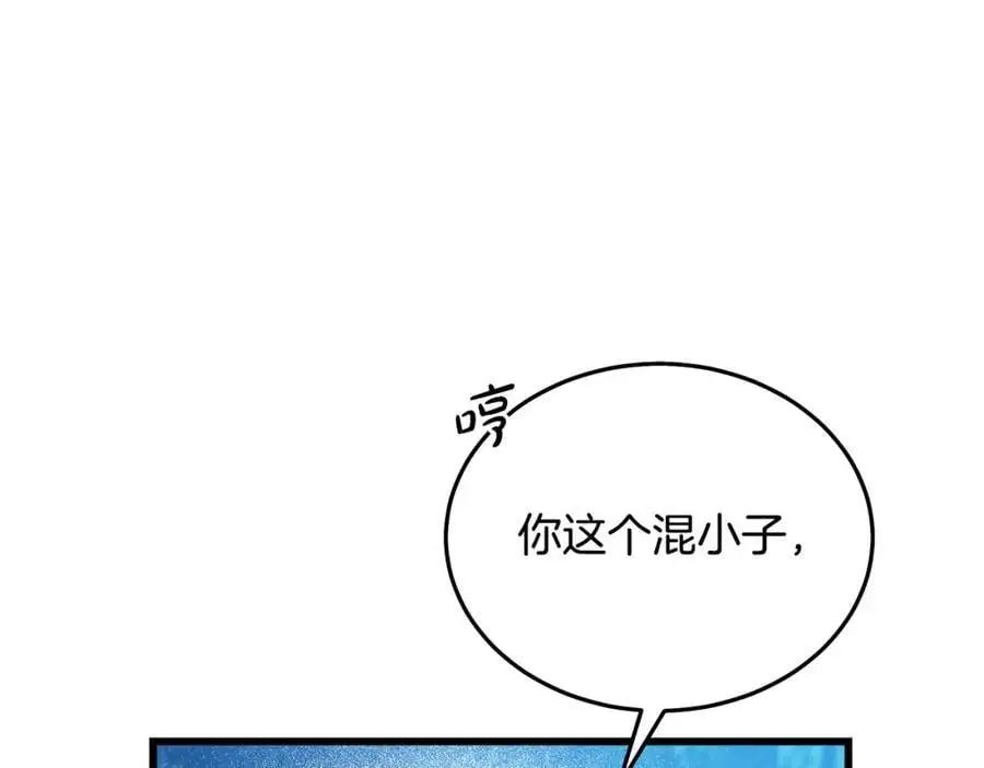第80话 奇门阵 第174页