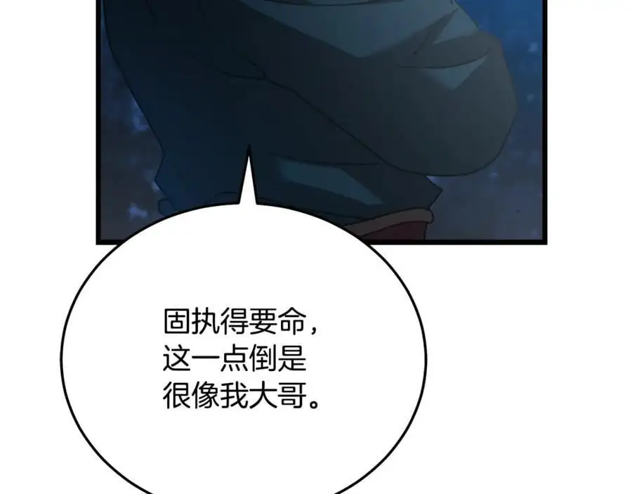 第80话 奇门阵 第176页