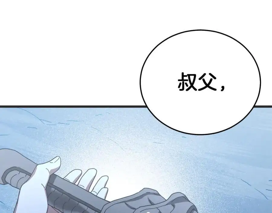 第80话 奇门阵 第178页