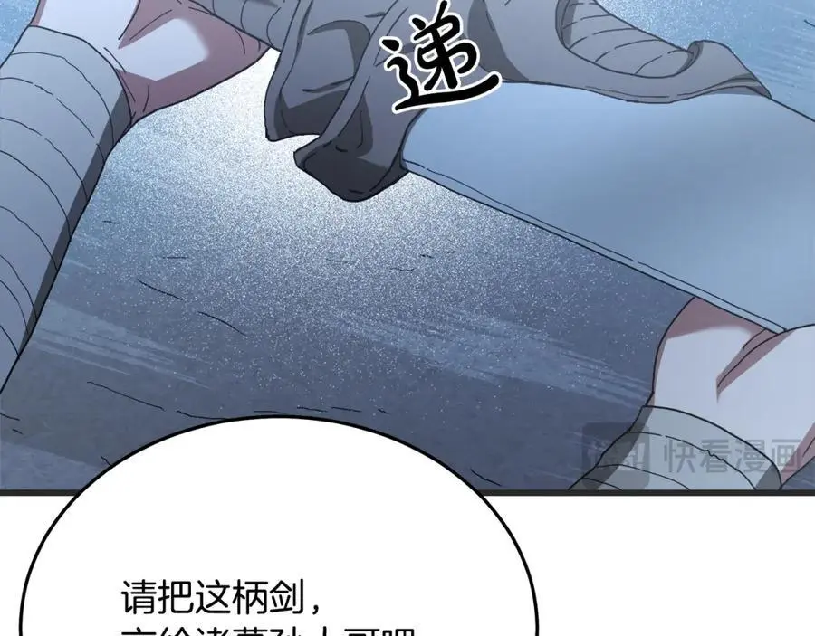 第80话 奇门阵 第179页