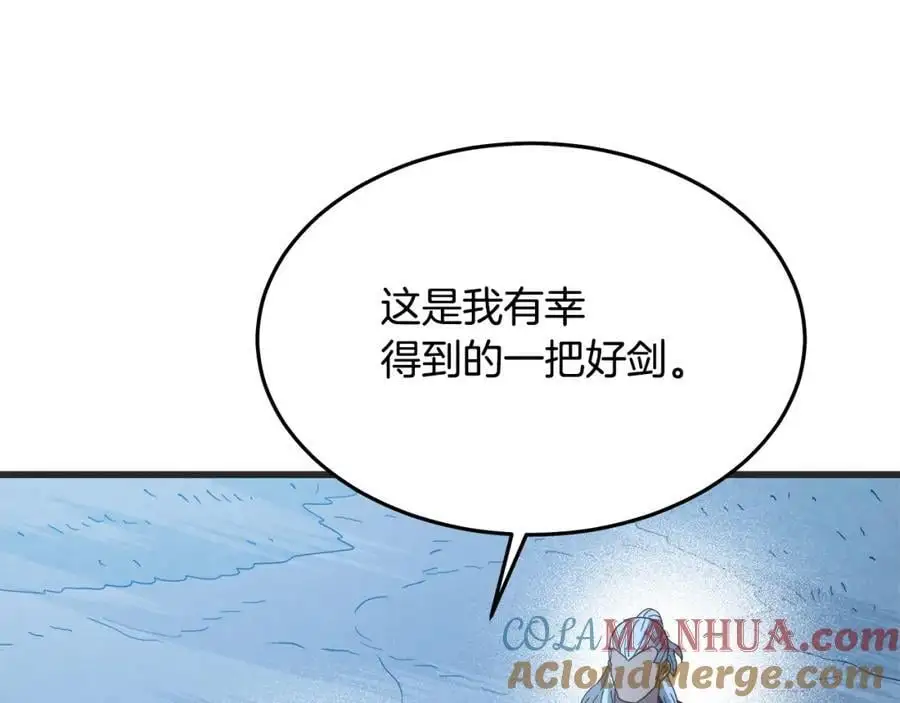 第80话 奇门阵 第181页