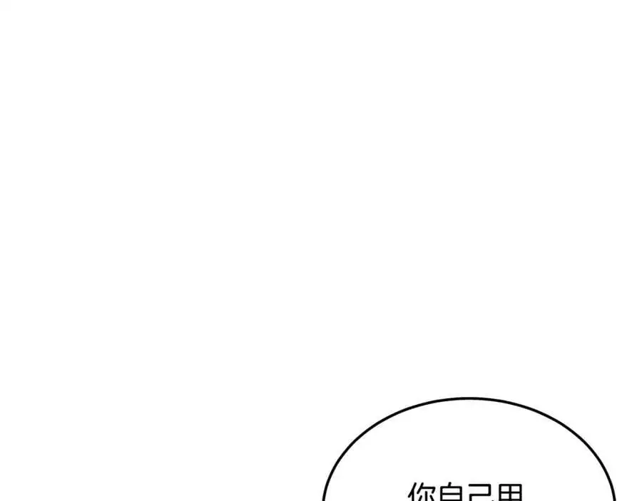 第80话 奇门阵 第184页