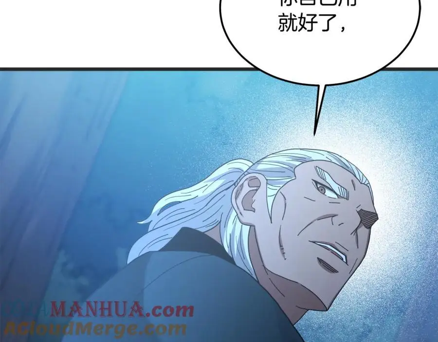 第80话 奇门阵 第185页