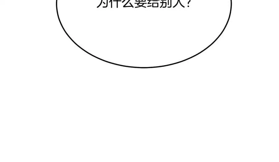 第80话 奇门阵 第187页