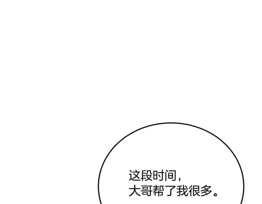 第80话 奇门阵 第188页