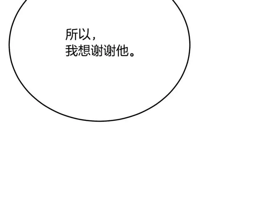 第80话 奇门阵 第191页