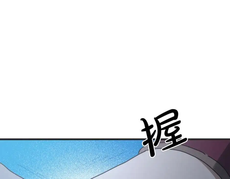 第80话 奇门阵 第195页