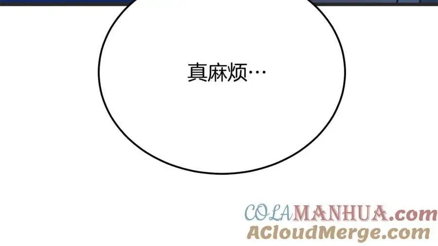 第80话 奇门阵 第197页