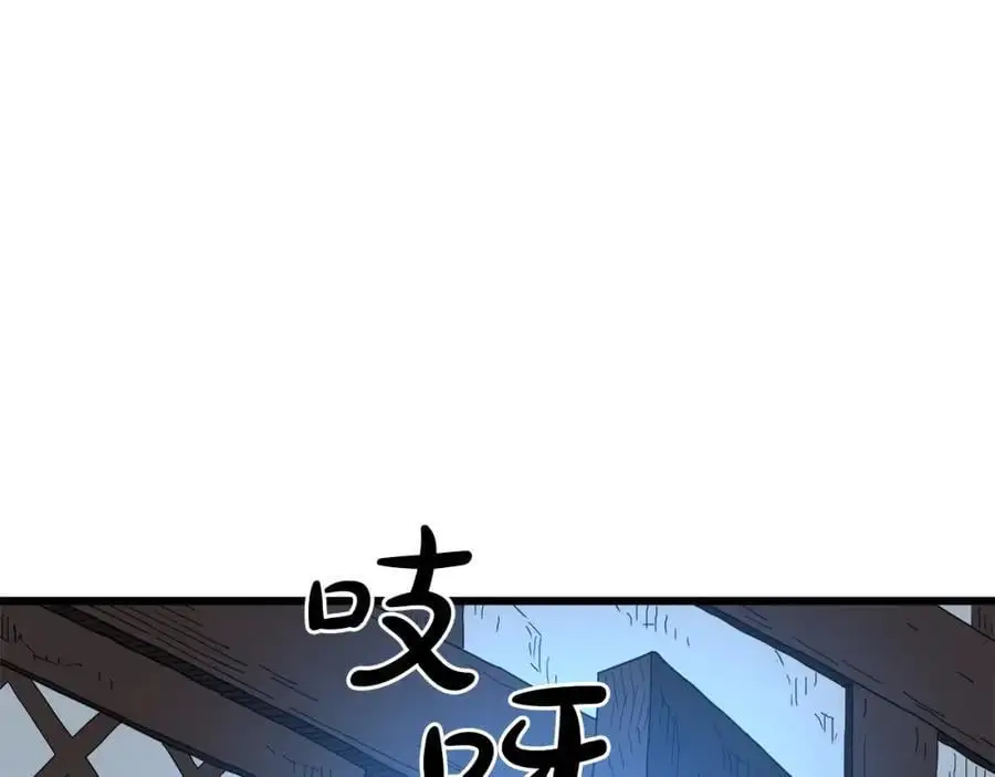 第80话 奇门阵 第198页